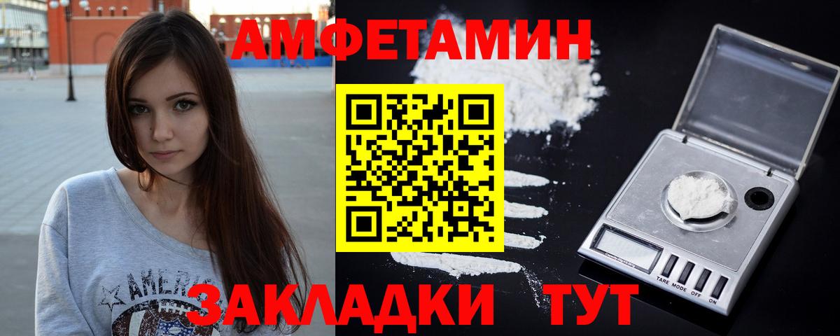 Амфетамин  Вход с VPN  маркетплейс формула  АМФЕТАМИН 98%  Мирный 