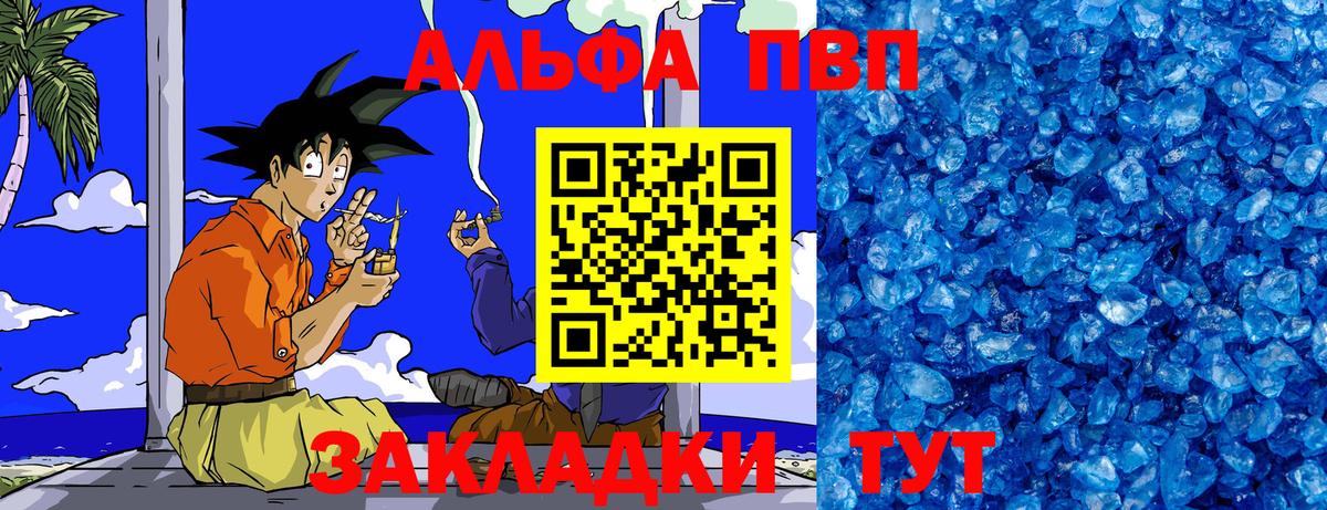 Alpha-PVP VHQ  A-PVP  Вход с VPN  Мирный  купить закладку  Alpha-PVP Crystall 