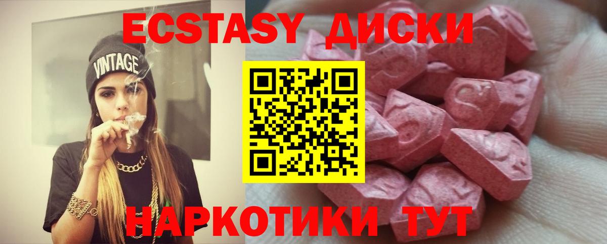 Мирный  Ecstasy Philipp Plein  Ecstasy  Ecstasy 280 MDMA  Вход с VPN 