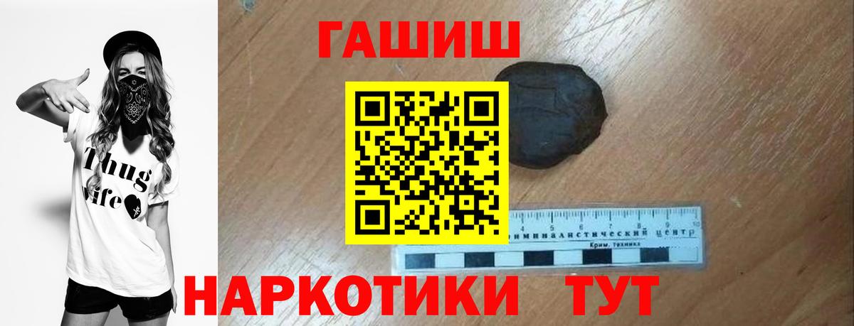 ГАШ VHQ Мирный