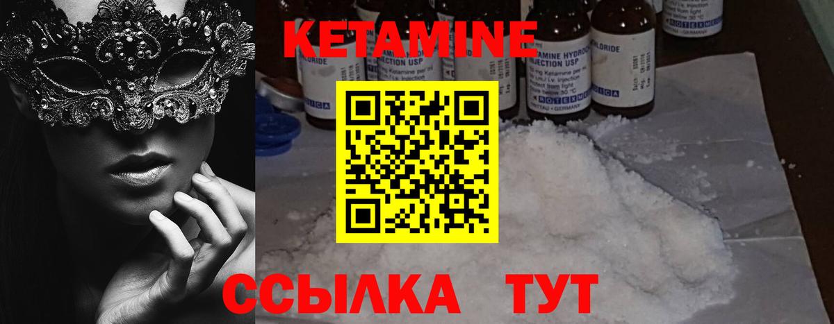 гидра   Кетамин ketamine  Вход с VPN  Мирный  Кетамин ketamine 