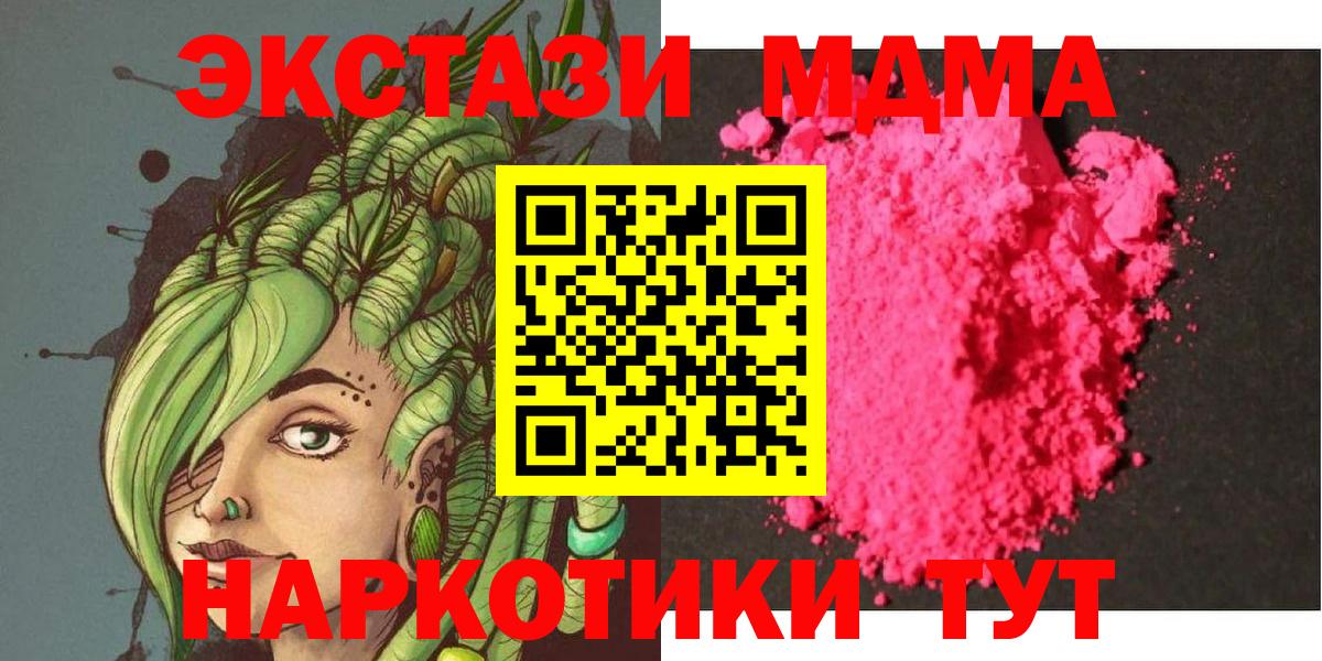 MDMA молли Мирный