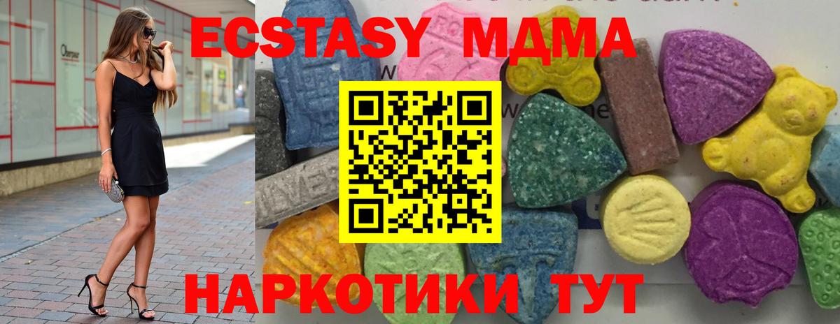 МДМА молли  Вход с VPN  Мирный  MDMA Molly 