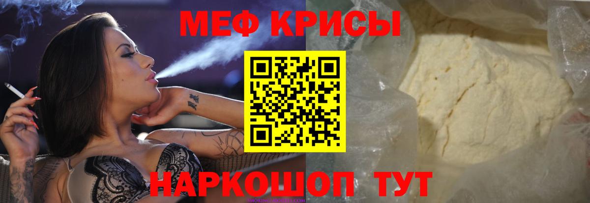 МЕФ mephedrone  OMG вход  Мирный  Вход с VPN  МЯУ-МЯУ 