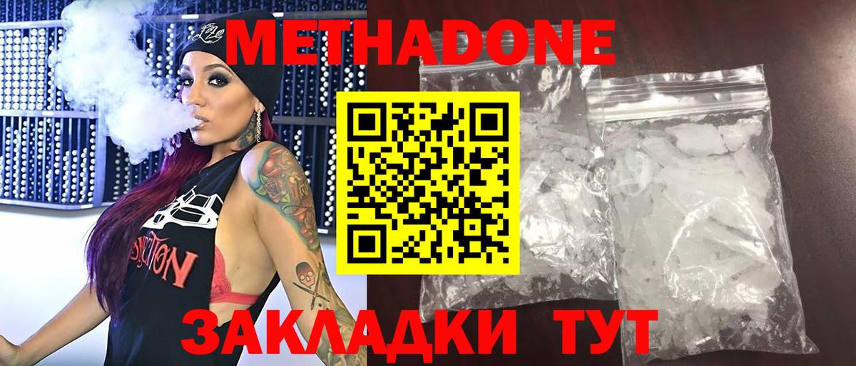 ссылка на мегу tor  Вход с VPN  Мирный  МЕТАДОН methadone  МЕТАДОН белоснежный 
