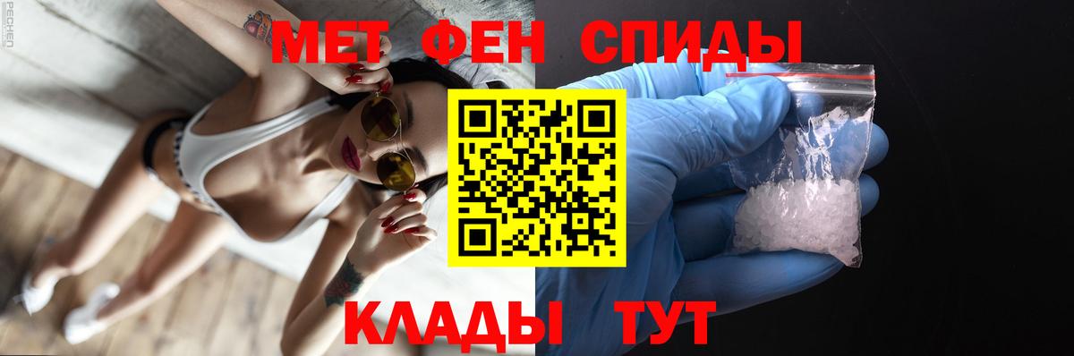 Мирный  Метамфетамин винт  Вход с VPN  Метамфетамин винт 