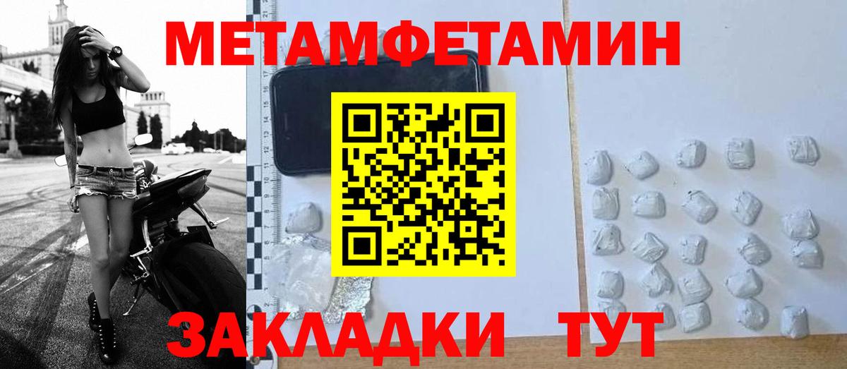 Метамфетамин пудра Мирный