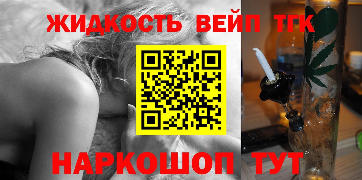 Дистиллят ТГК THC oil Мирный