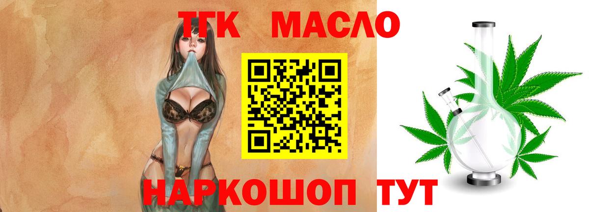 ТГК вейп с тгк  Вход с VPN  ТГК вейп  Мирный 